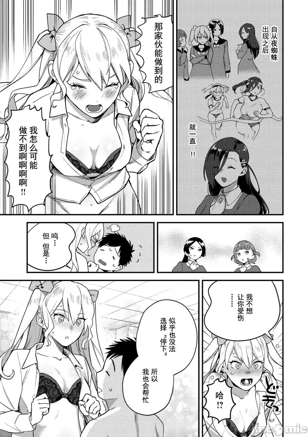 Otome no Sono - Page 33