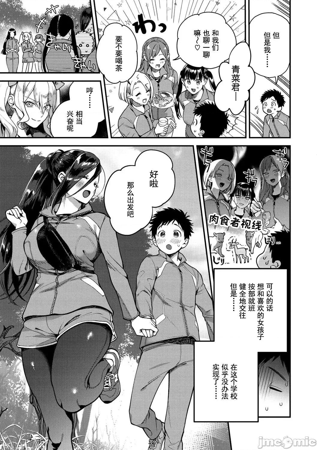 Otome no Sono - Page 47