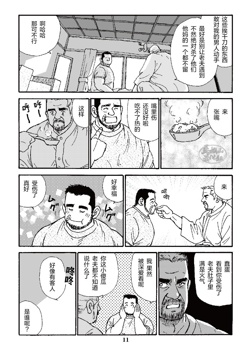 ROKU EPISODE3 | 老六的故事 第三章 命运之人·忠 - Page 35