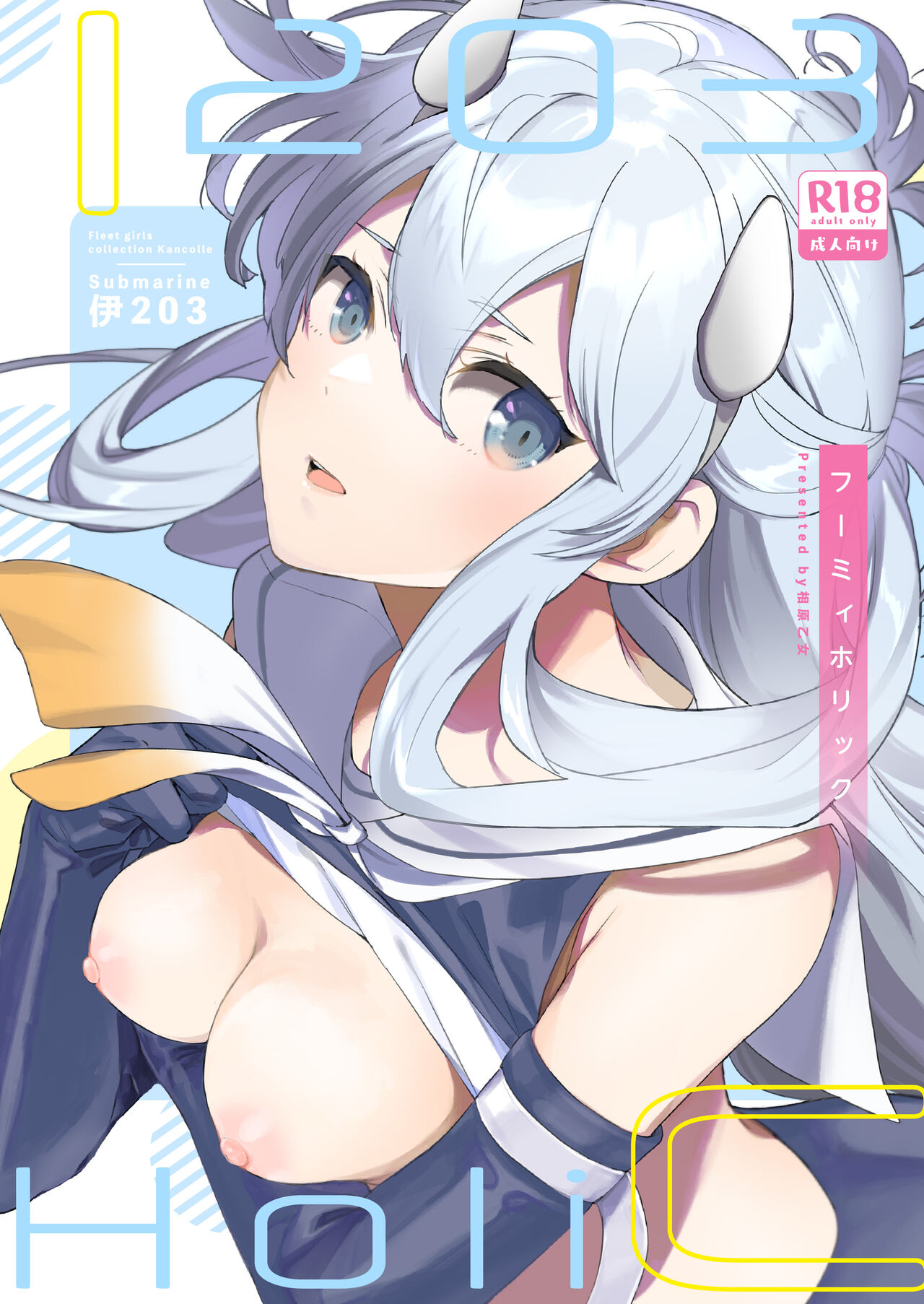Fuumi Holic - Page 2