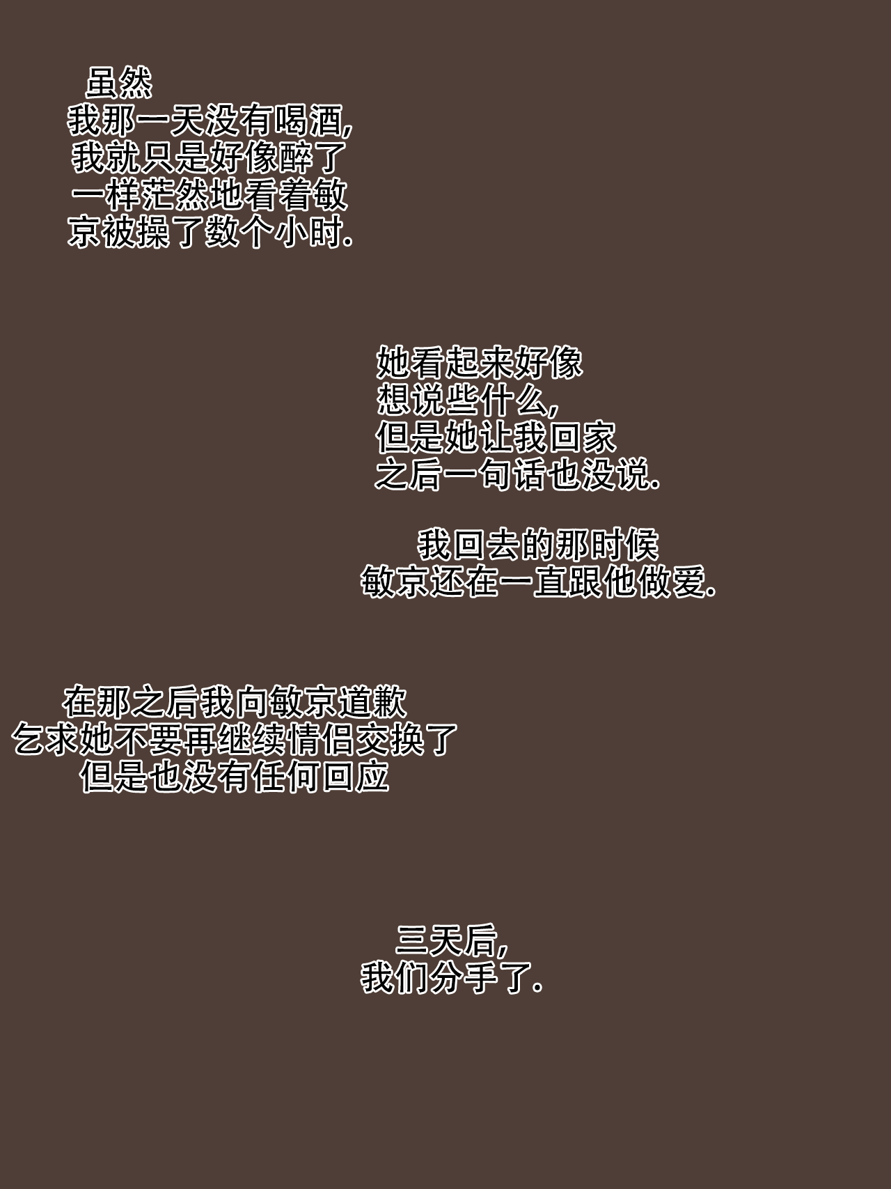 Puzzle+After - Page 34