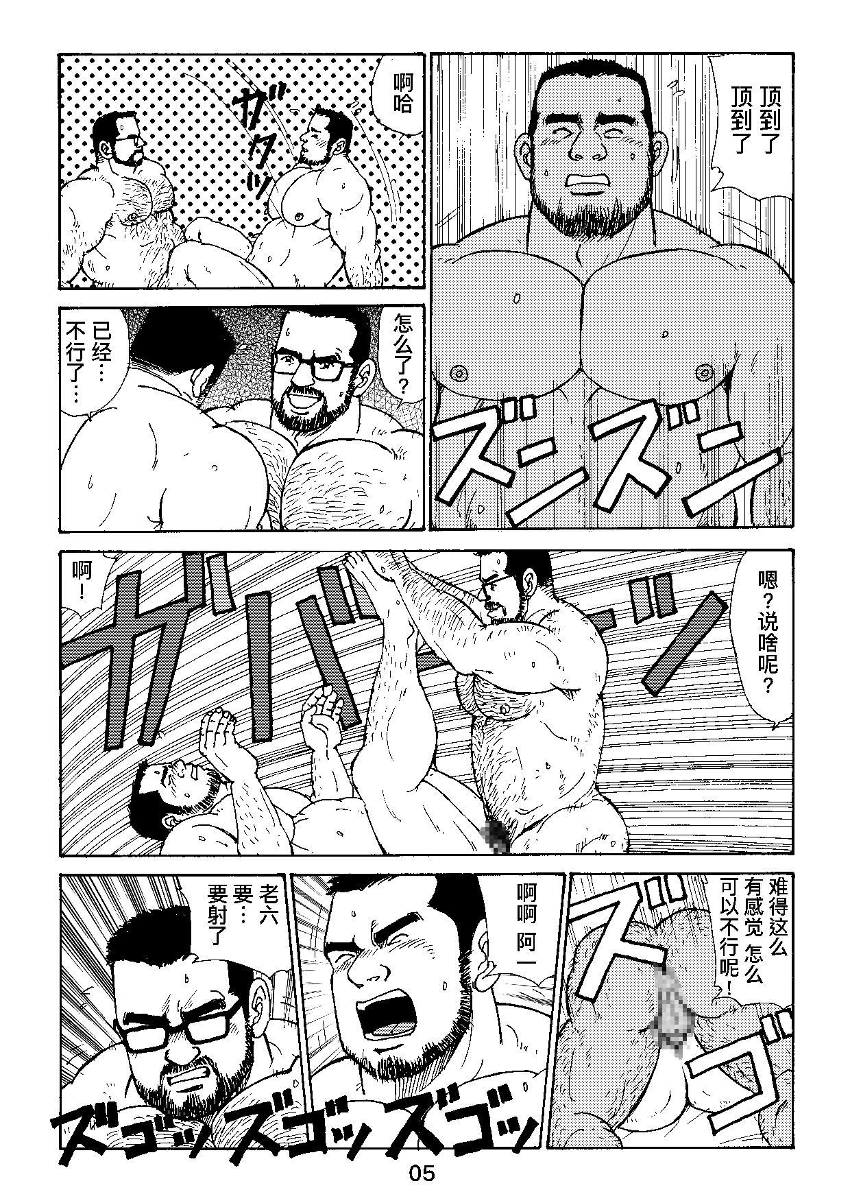 ROKU EPISODE4 | 老六的故事 第四章 一种相思三处闲愁 - Page 53