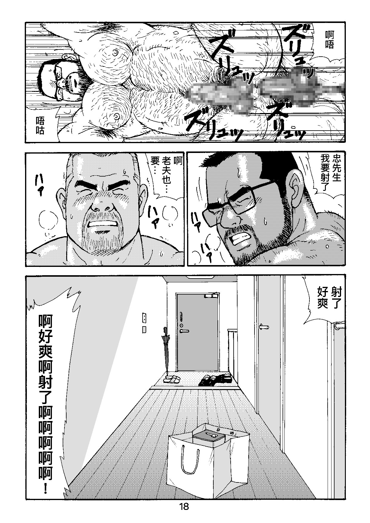 ROKU EPISODE4 | 老六的故事 第四章 一种相思三处闲愁 - Page 66