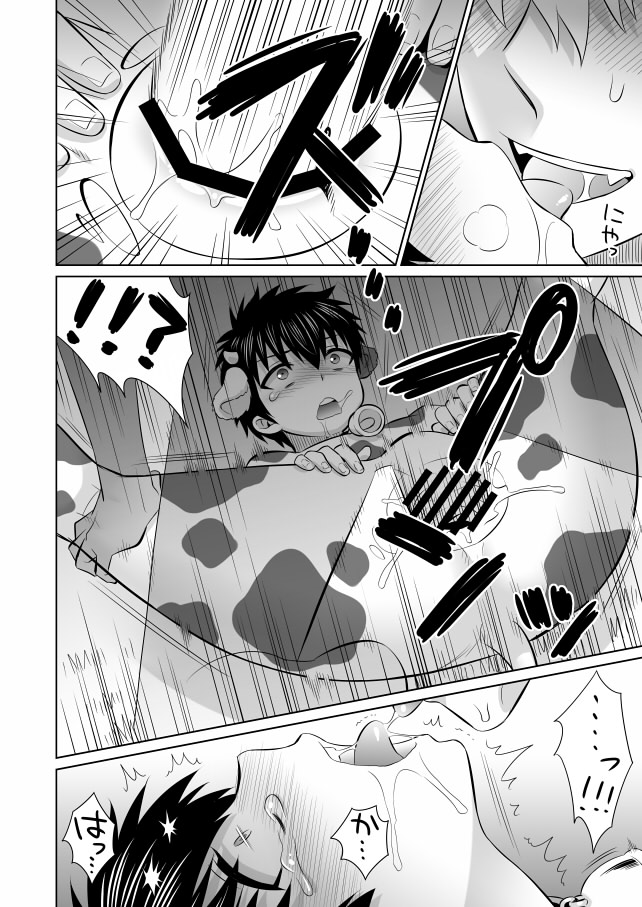 Oishii Gochisou - Page 15