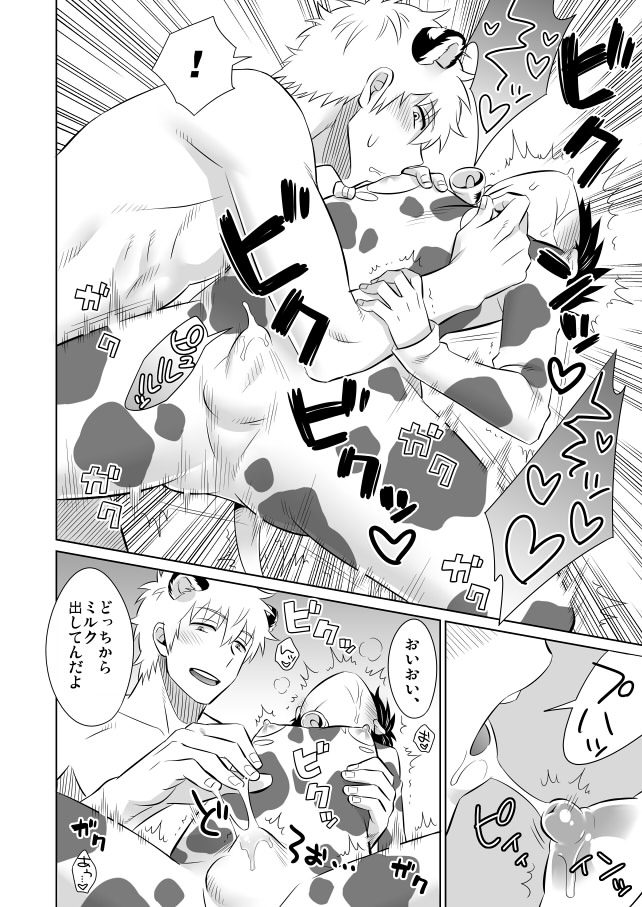Oishii Gochisou - Page 9