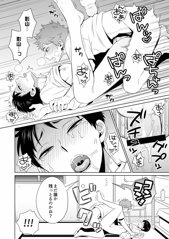 Ariamaru. - Page 11
