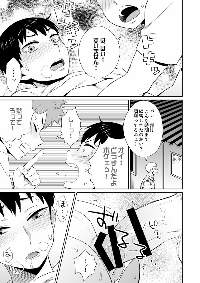 Ariamaru. - Page 12