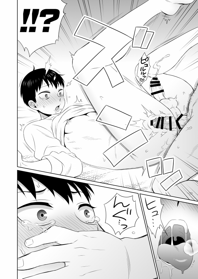 Ariamaru. - Page 13