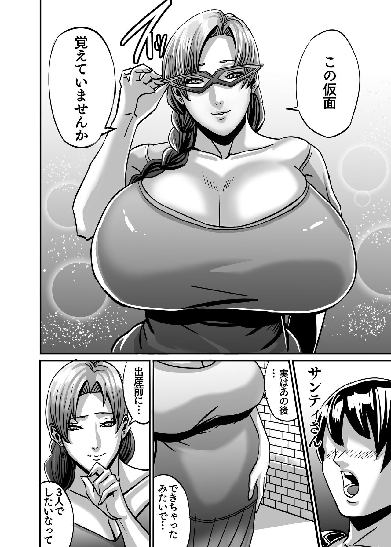Venus Mansion Episode Code 2022 Collection - Page 154