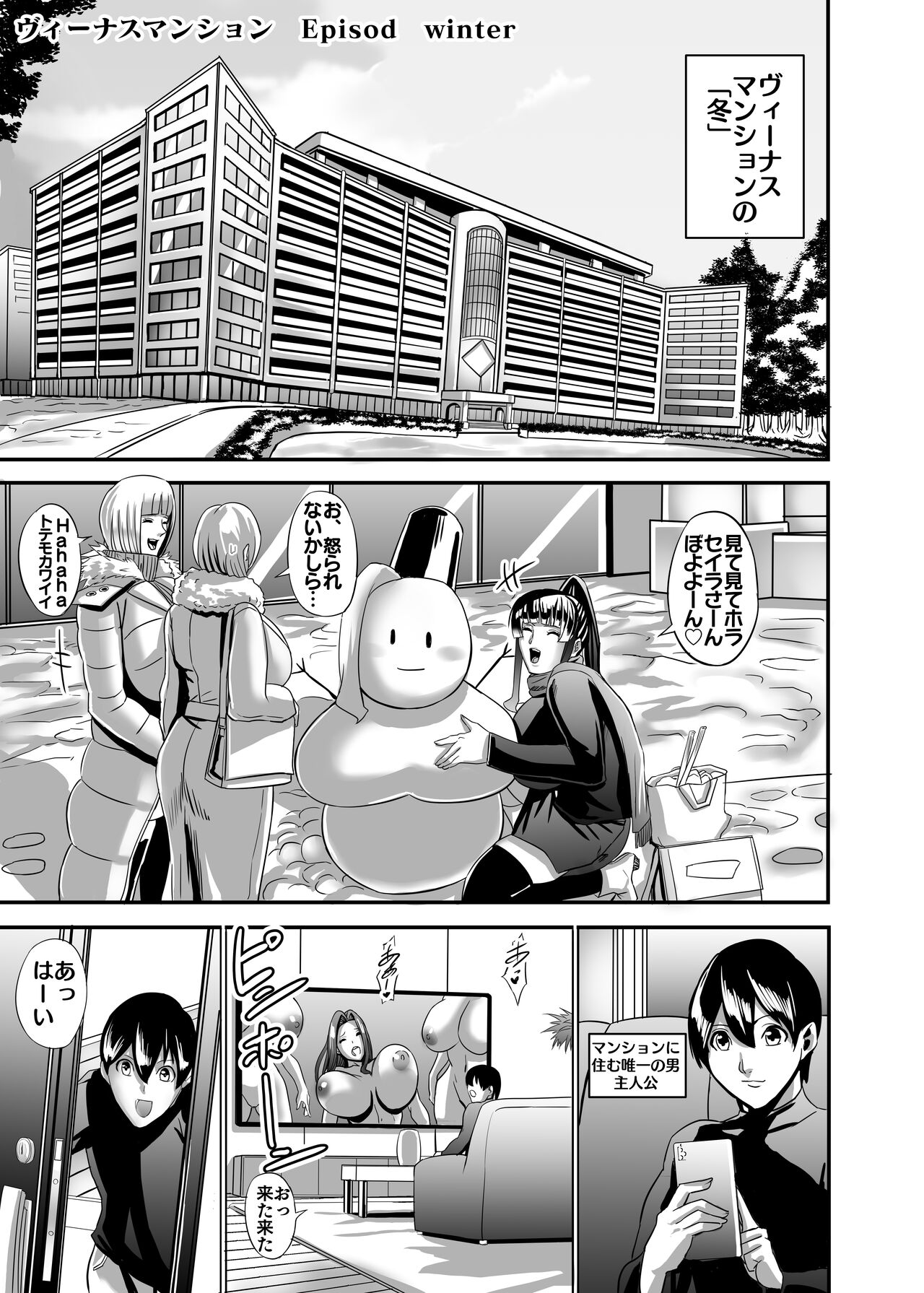 Venus Mansion Episode Code 2022 Collection - Page 161
