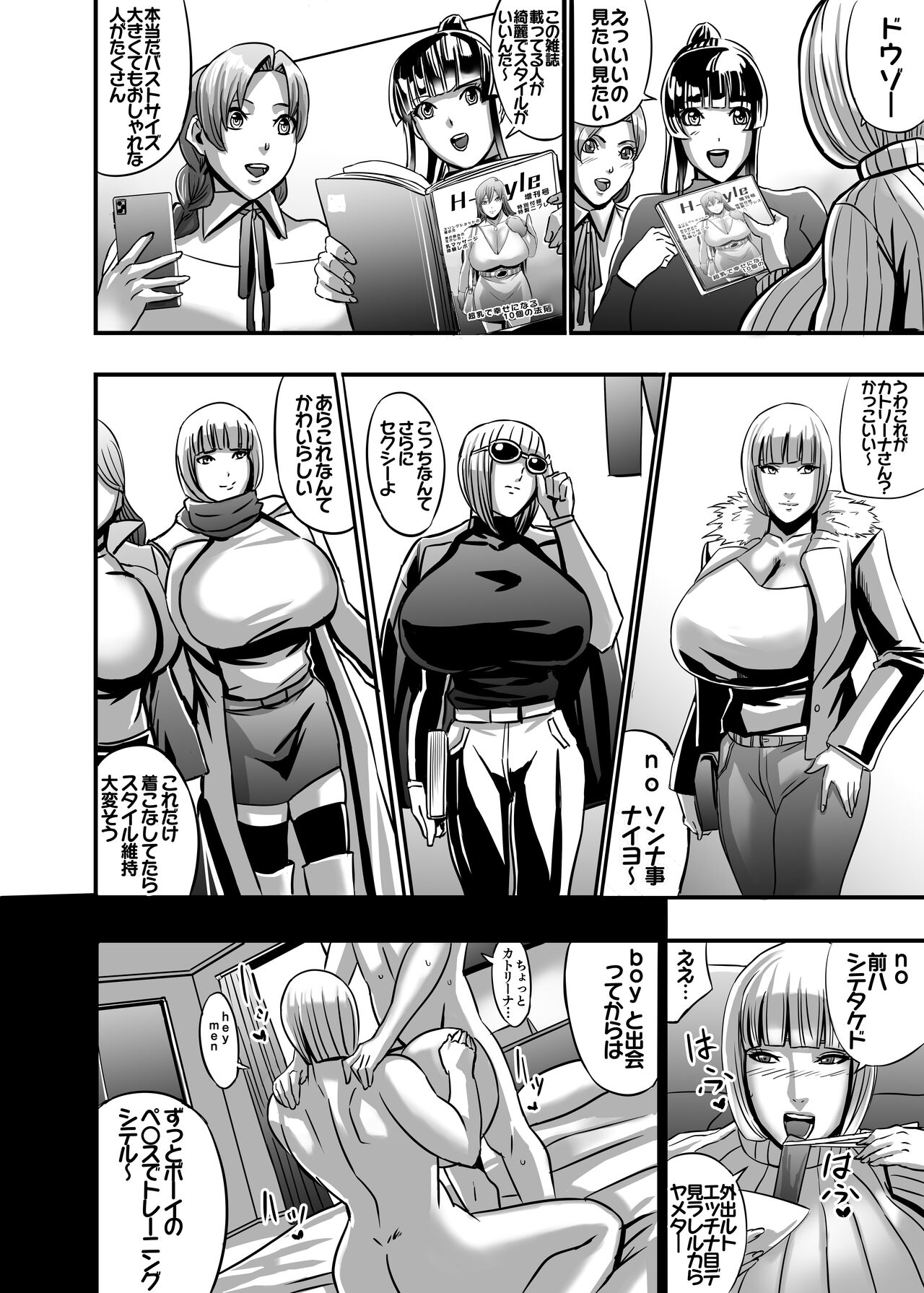 Venus Mansion Episode Code 2022 Collection - Page 166