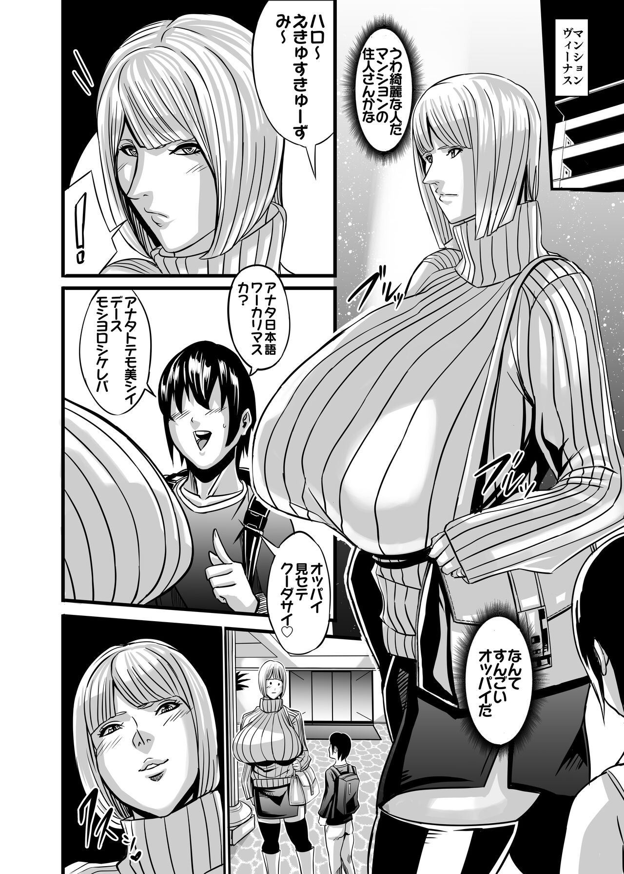 Venus Mansion Episode Code 2022 Collection - Page 44