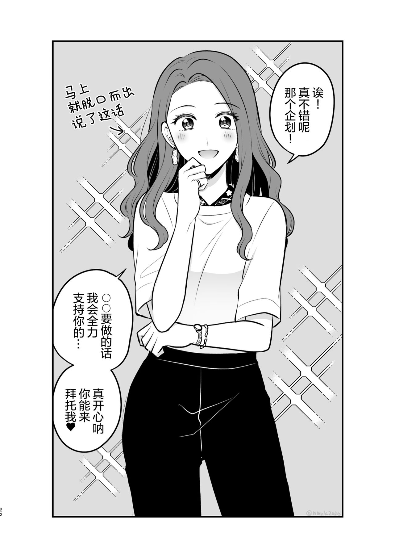 食べ放題 FANBOXまとめ /  fanbox总结篇 - Page 22
