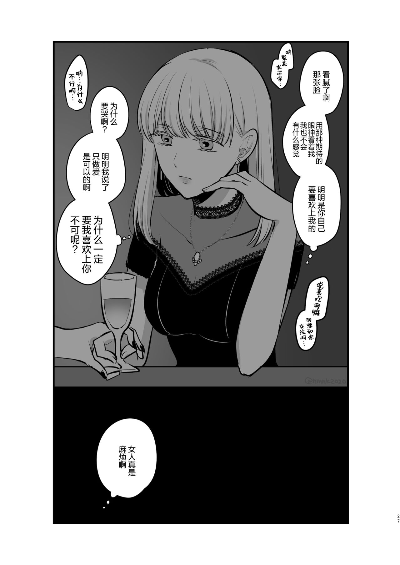 食べ放題 FANBOXまとめ /  fanbox总结篇 - Page 27