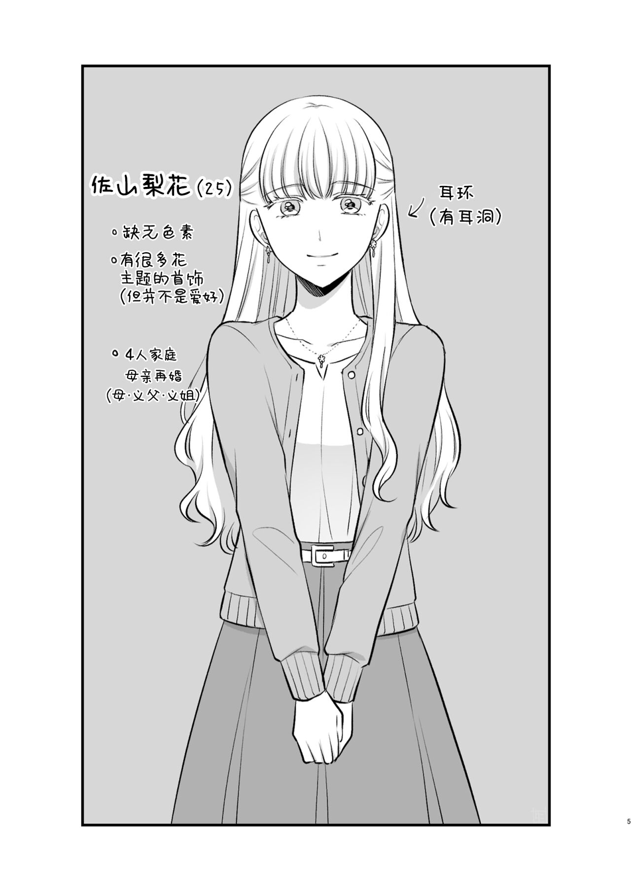 食べ放題 FANBOXまとめ /  fanbox总结篇 - Page 5