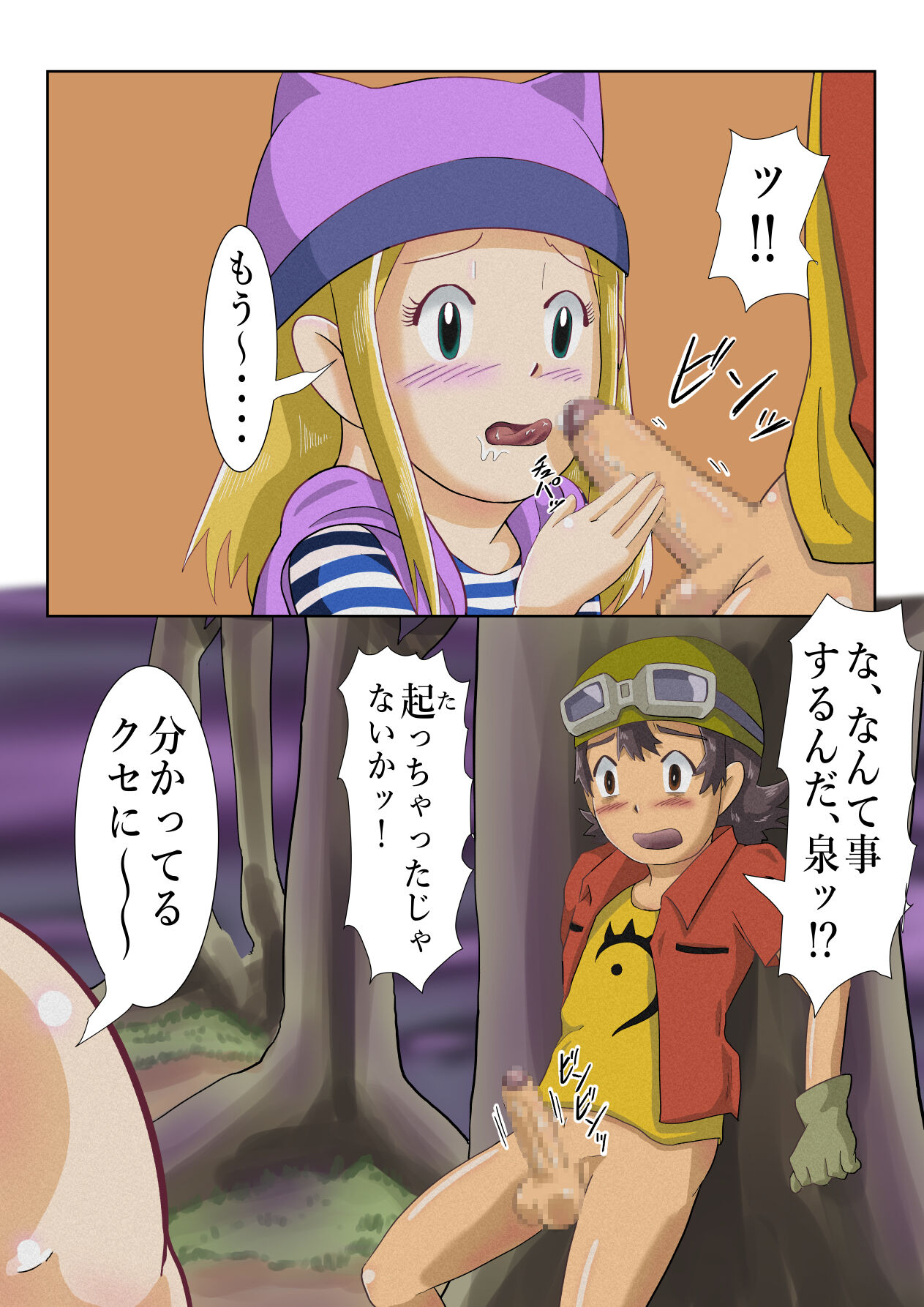 Frontier Izumi - Page 16