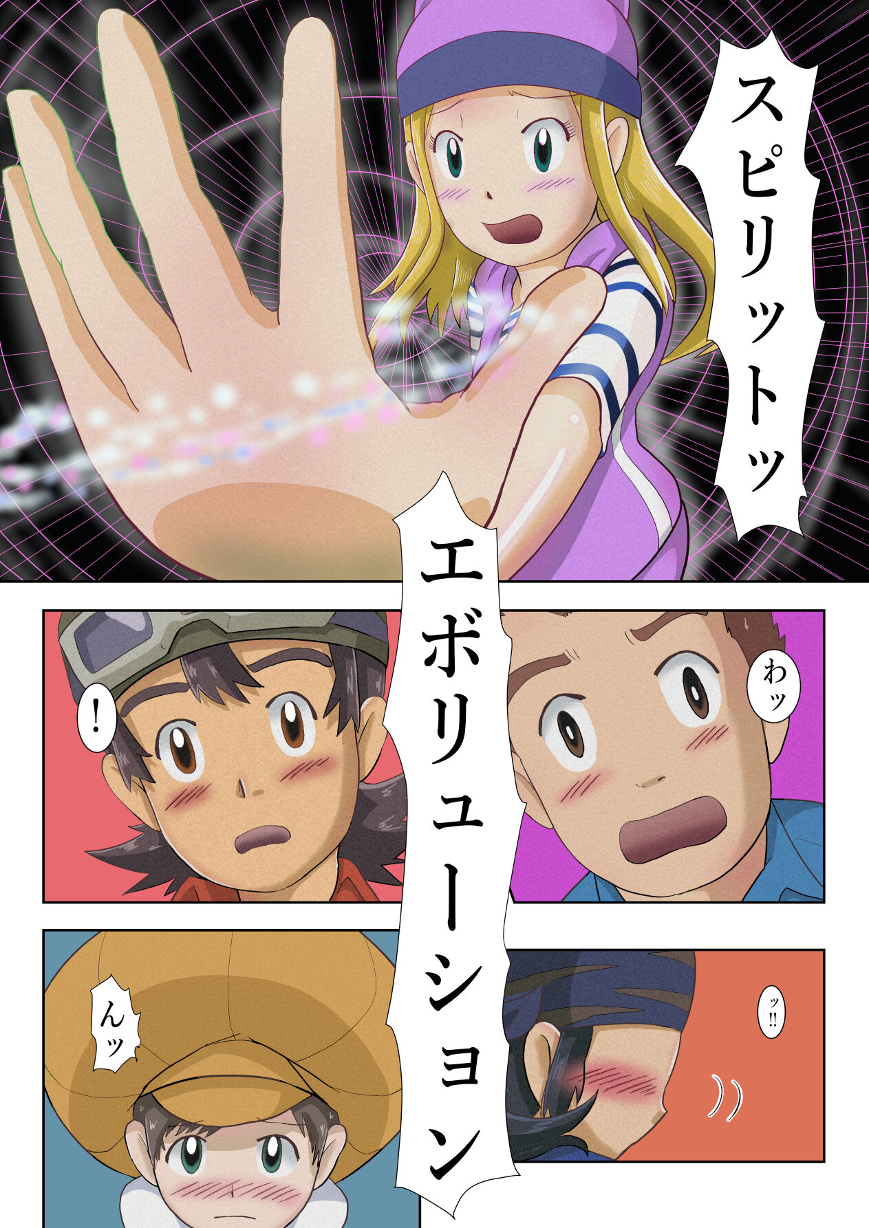 Frontier Izumi - Page 2