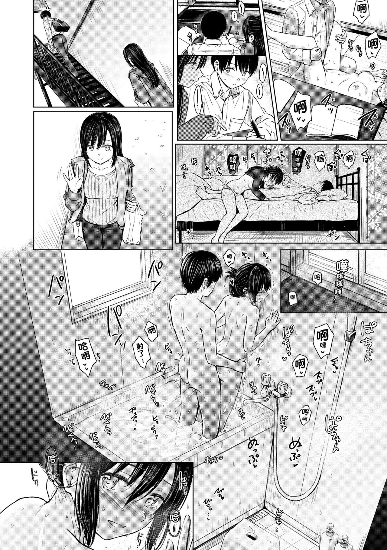 Temptation - Page 114