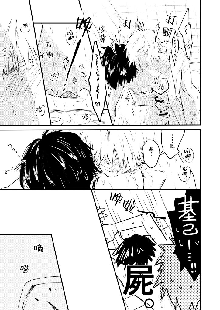 Jukensei｜报考生 - Page 34