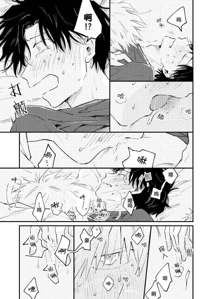 Jukensei｜报考生 - Page 42