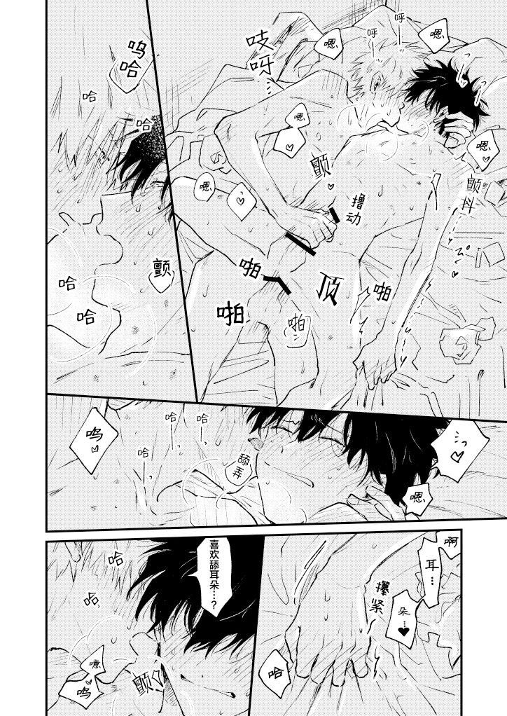 Jukensei｜报考生 - Page 55