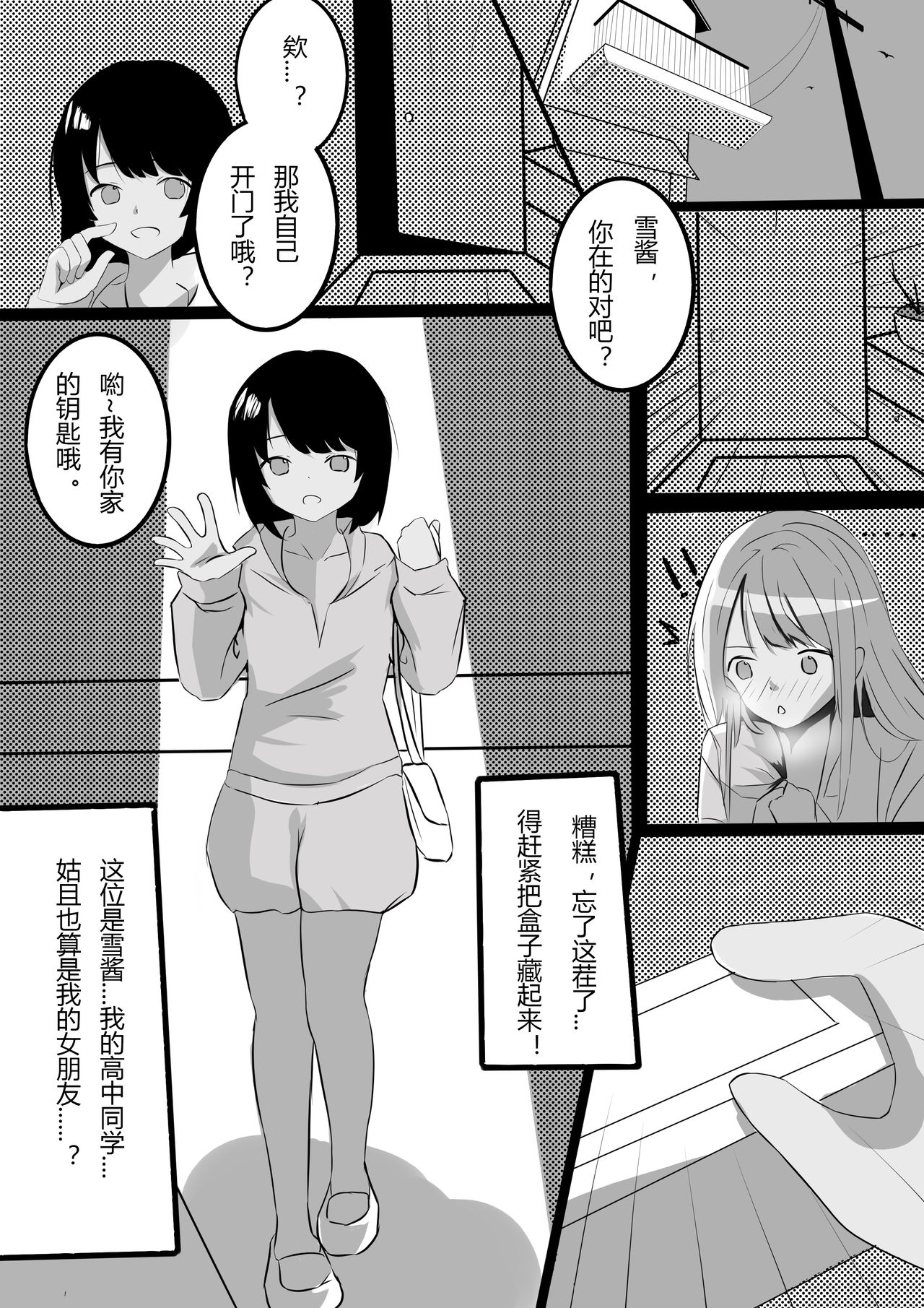 Friendship - Page 2