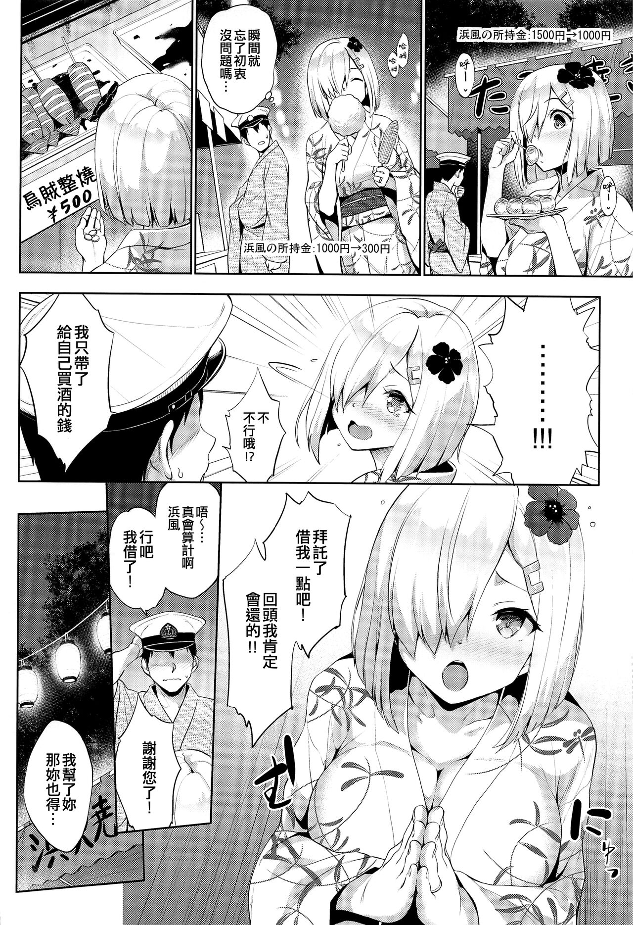 Hama-Pai Matsuri - Page 10