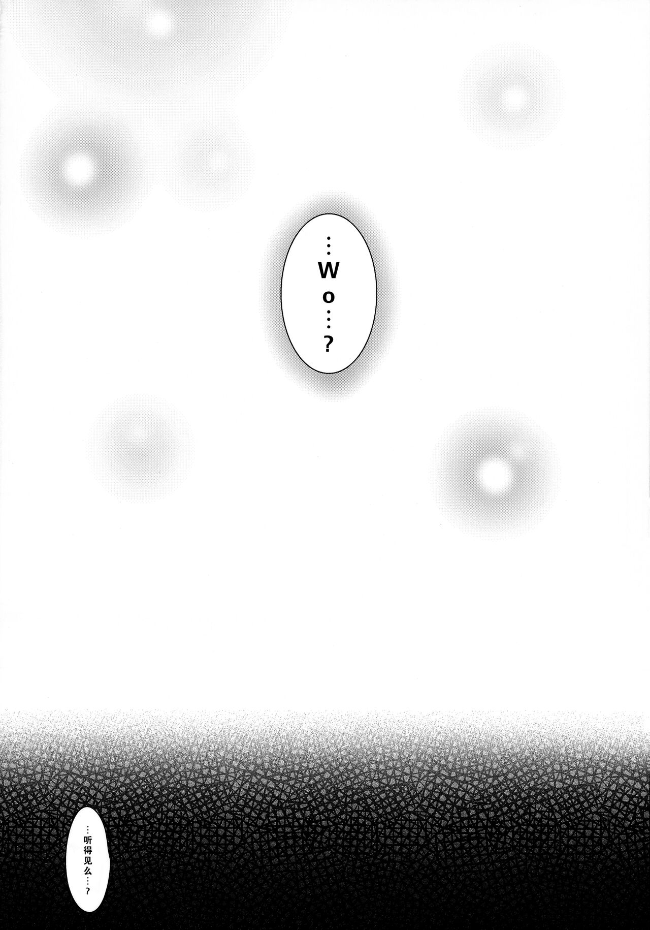 Kankourei 10 - Page 26
