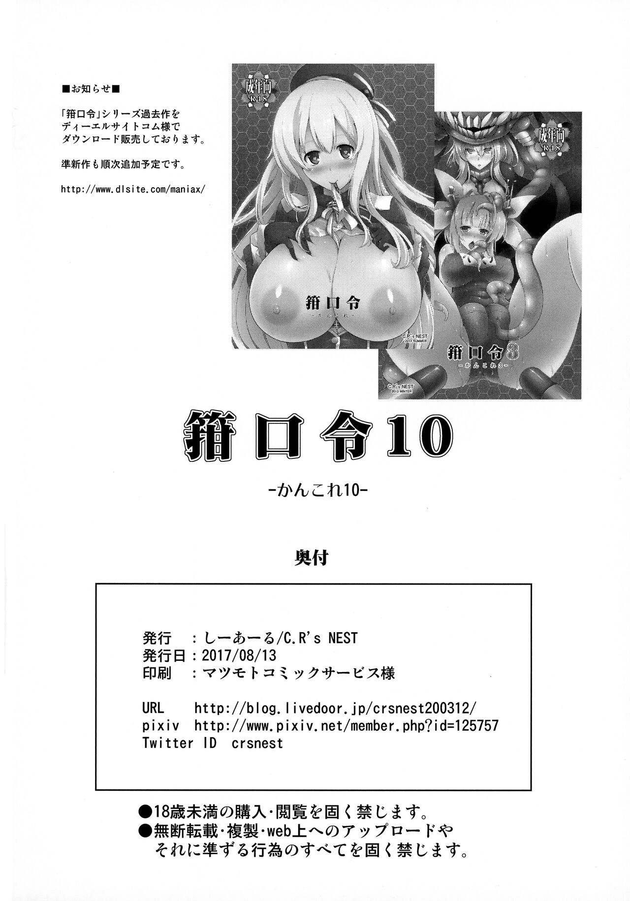 Kankourei 10 - Page 30