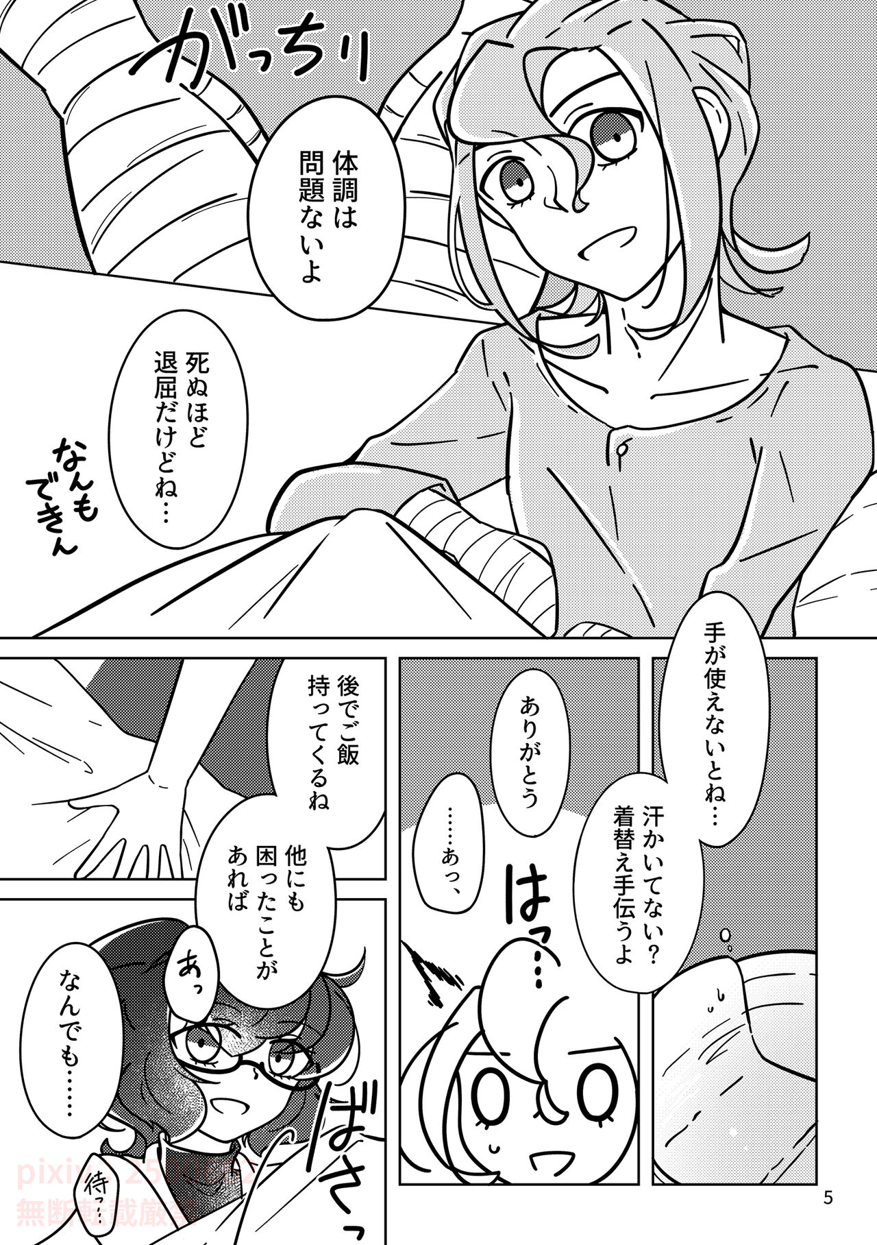 Preview page 4