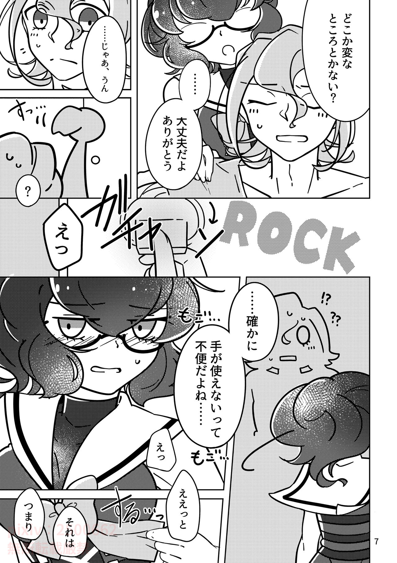 Preview page 6