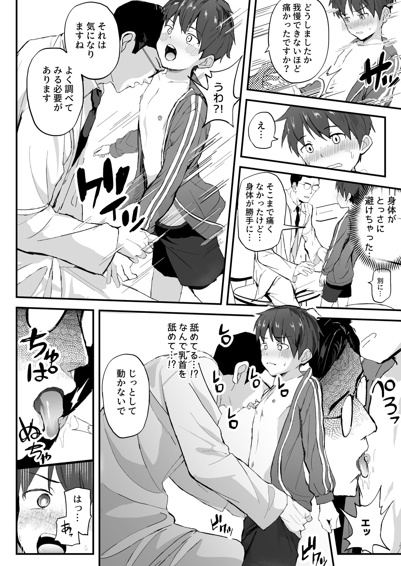 Tokubetsu Kenshin - Page 10