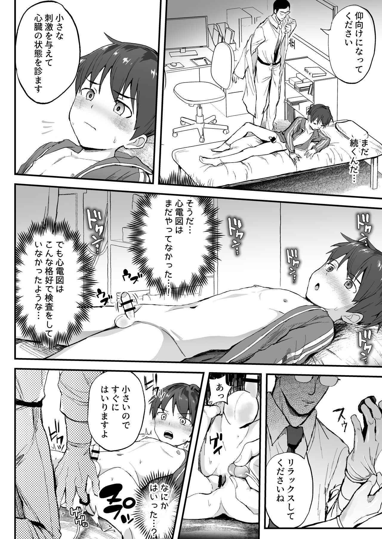 Tokubetsu Kenshin - Page 26