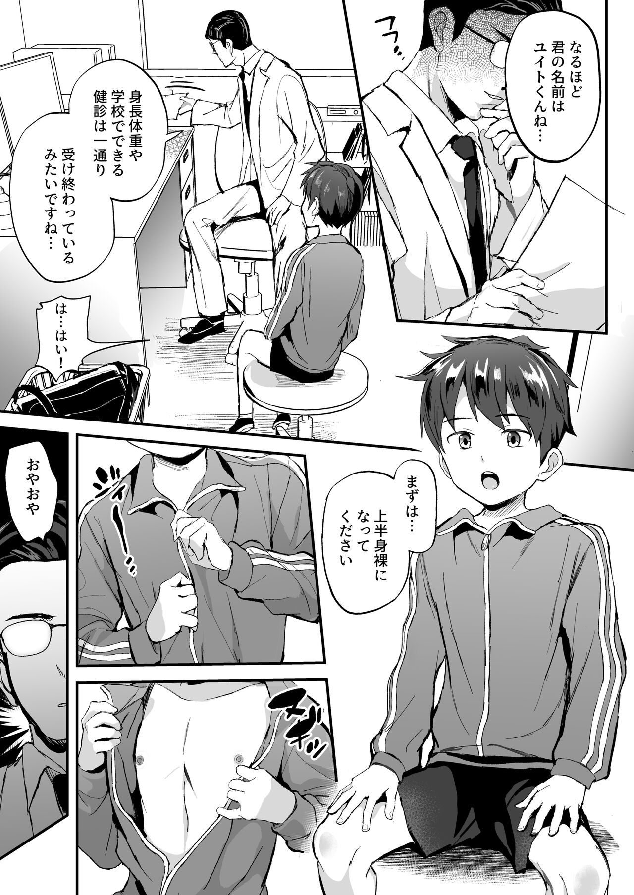 Tokubetsu Kenshin - Page 5