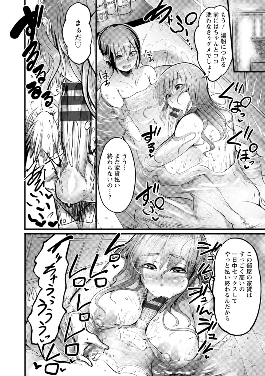 YOTOGIDUMA - Page 130