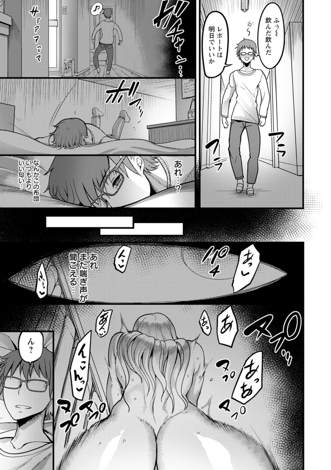 YOTOGIDUMA - Page 143