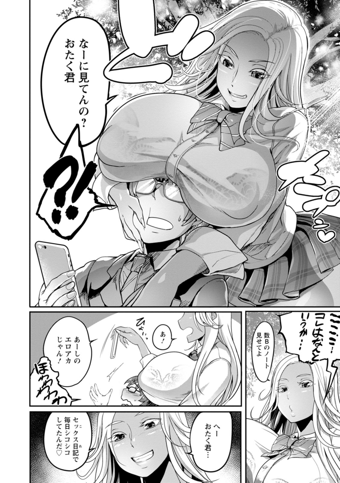 YOTOGIDUMA - Page 36