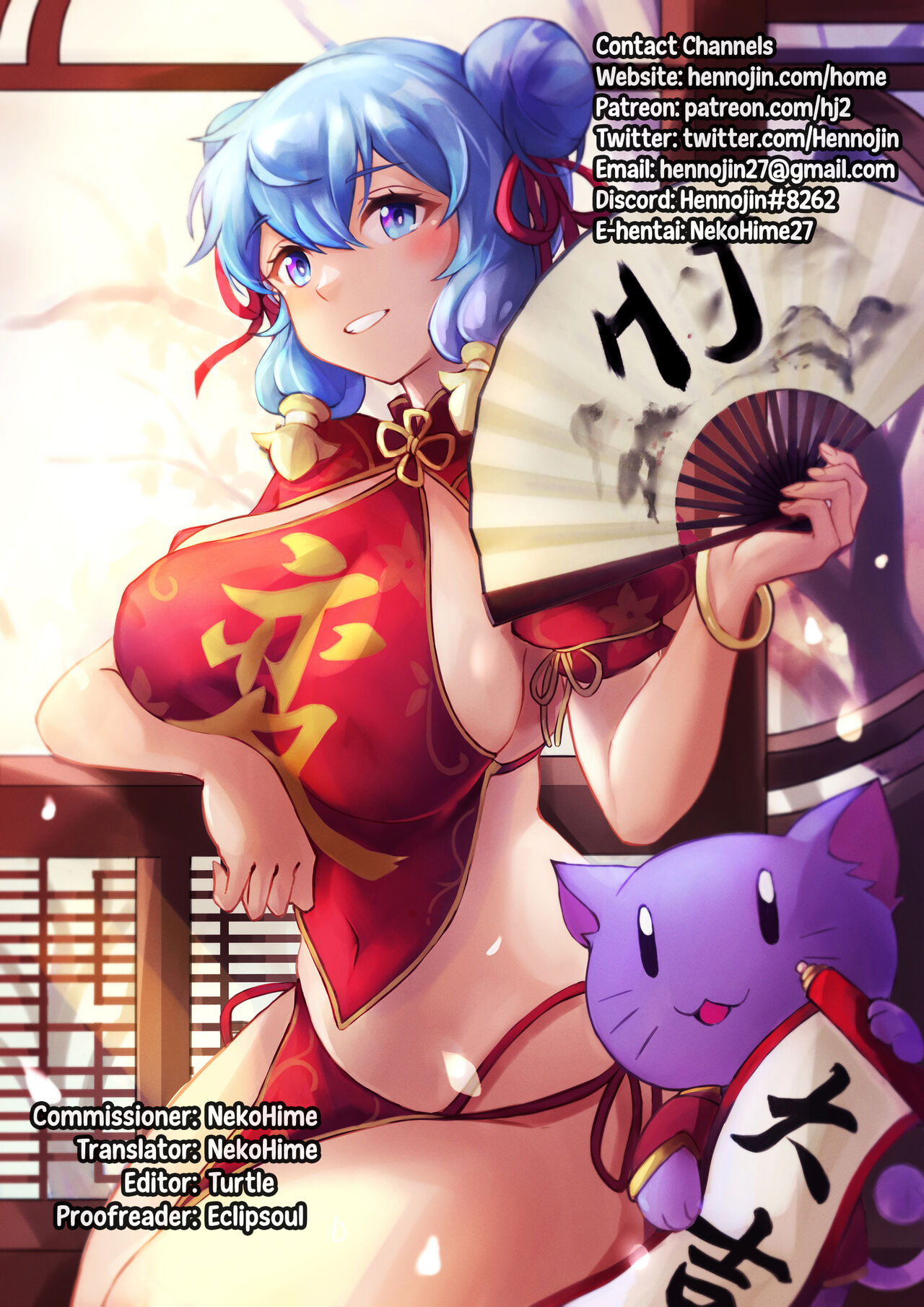 SAO - Page 14