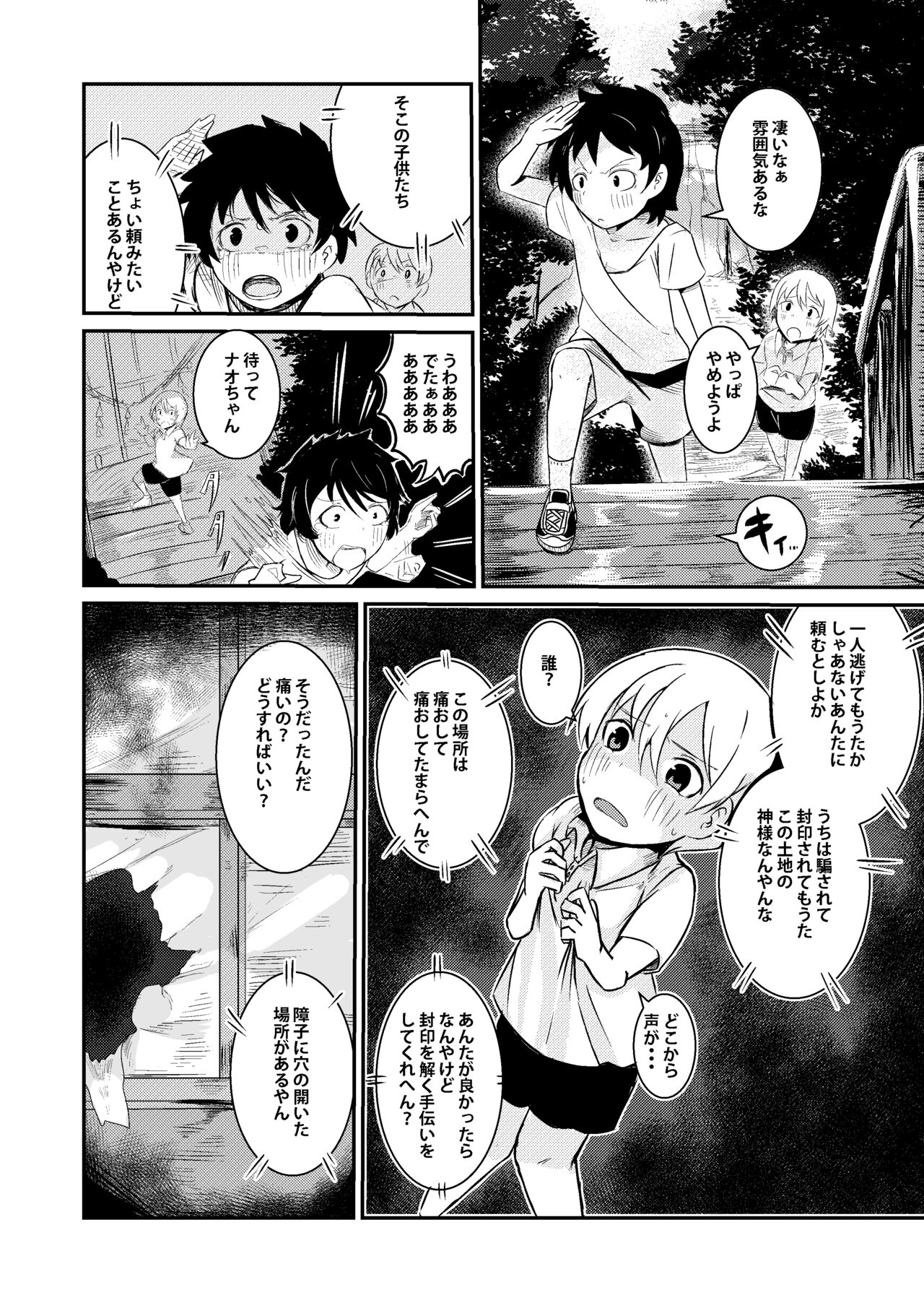 完成 - Page 3