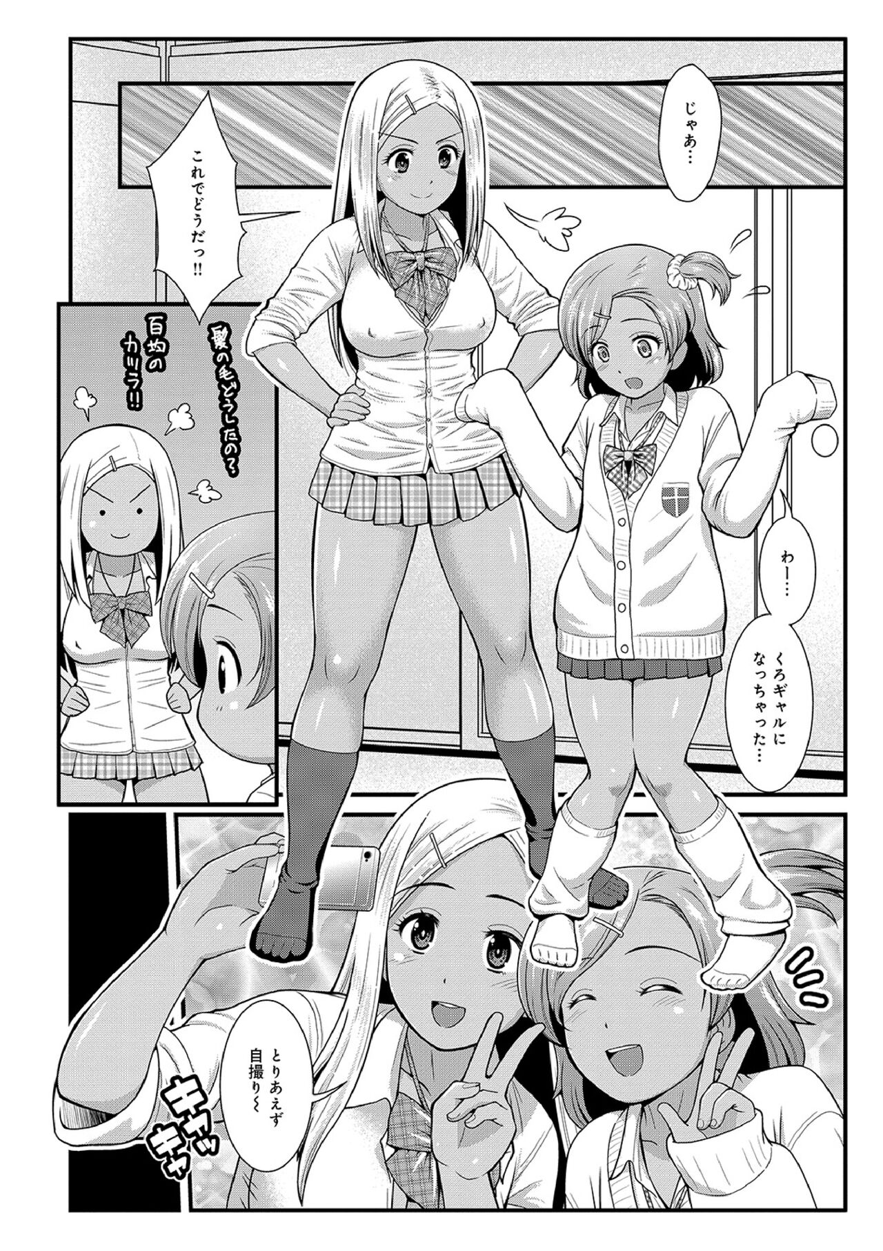 Hataraku!! Oneechan 1-9 - Page 128
