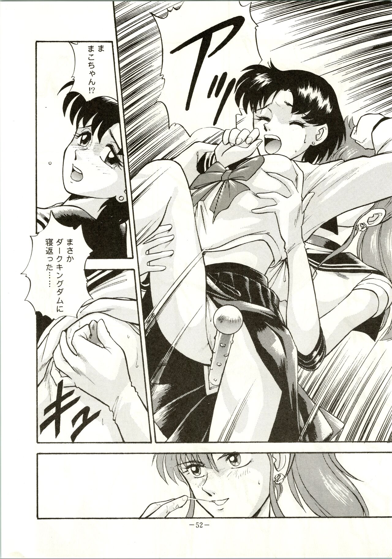 Getsugetsukaasuimokukinkin - Page 52