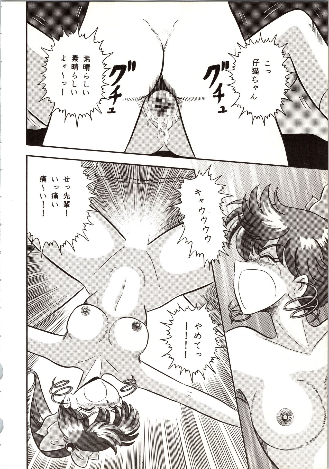 DUMMY EYES - Page 38