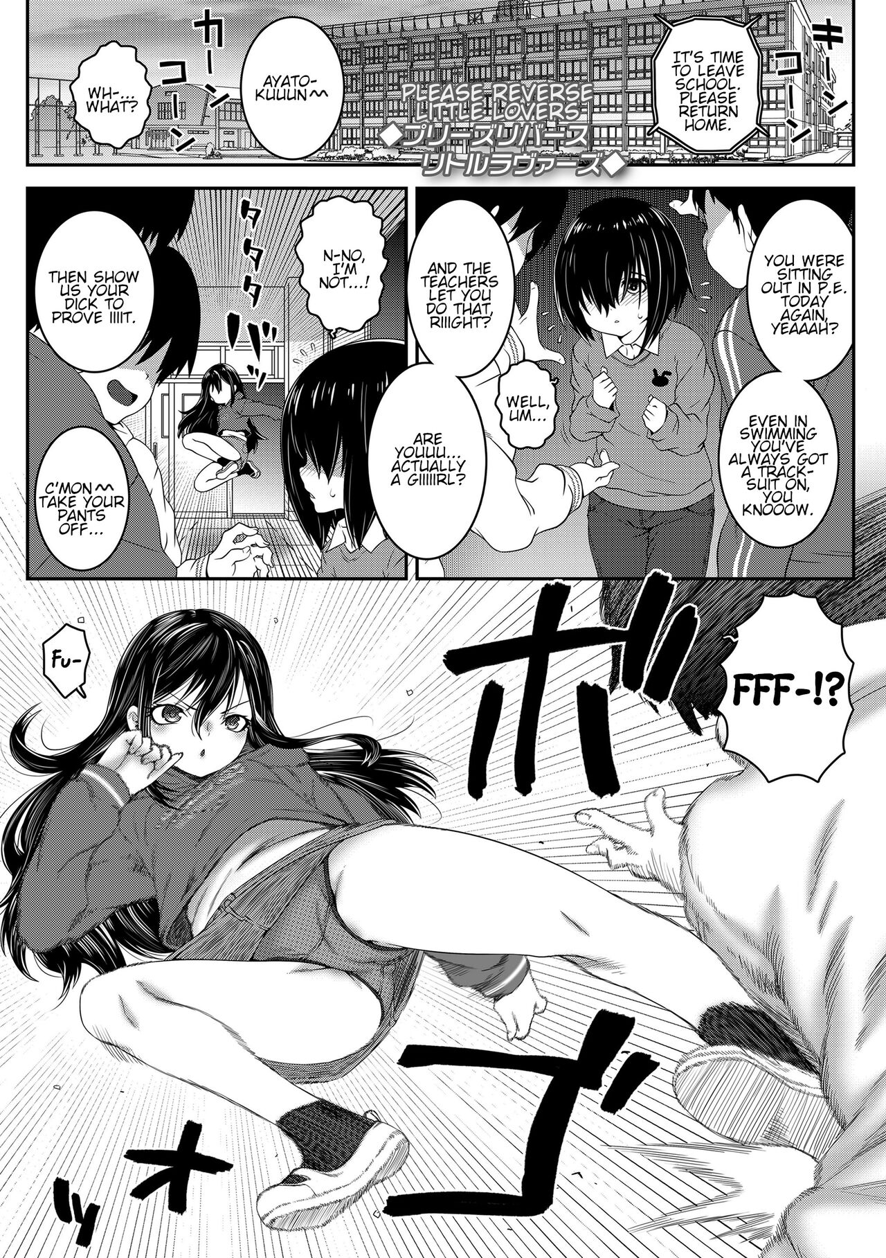 Please Reverse Little Lovers - Page 1
