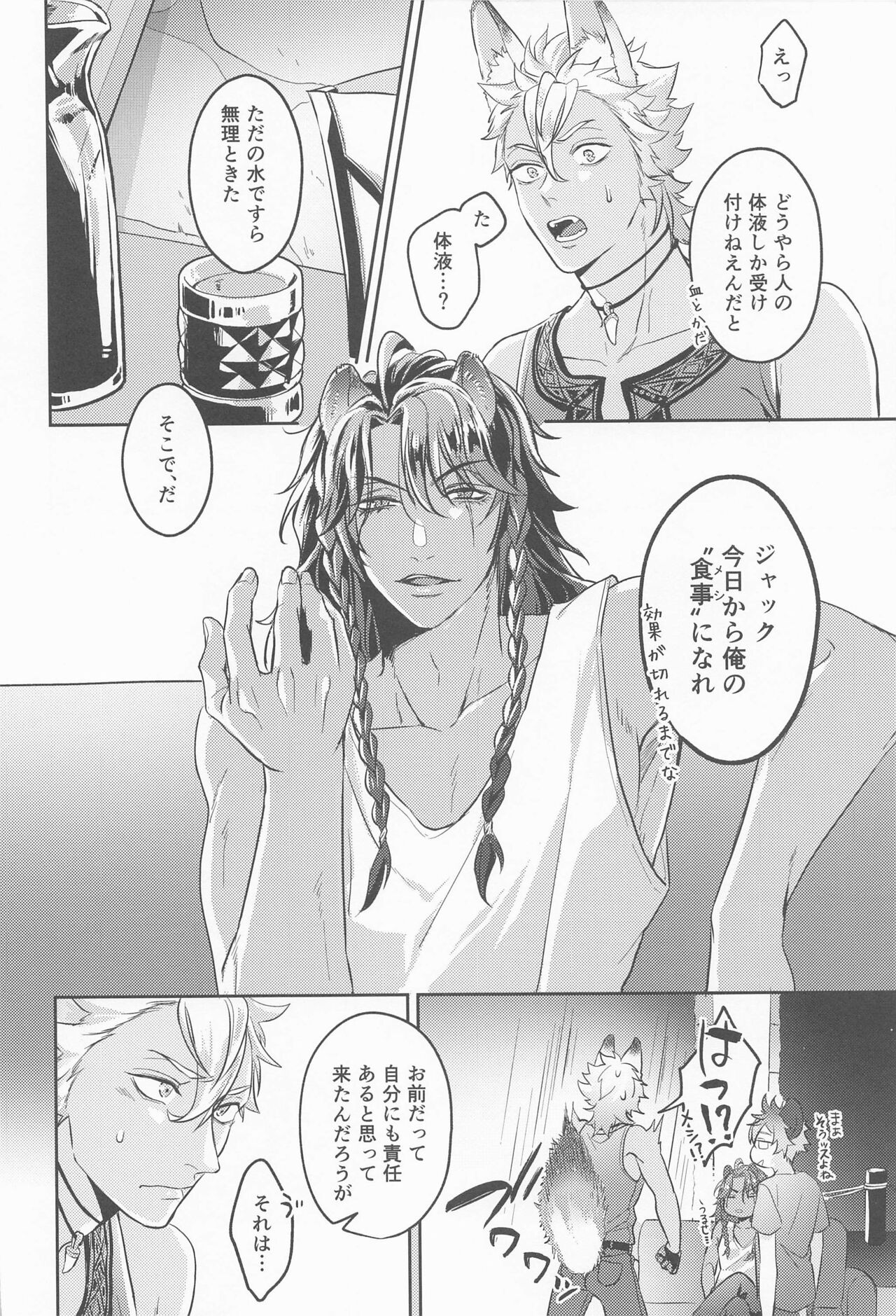 meal - Page 13