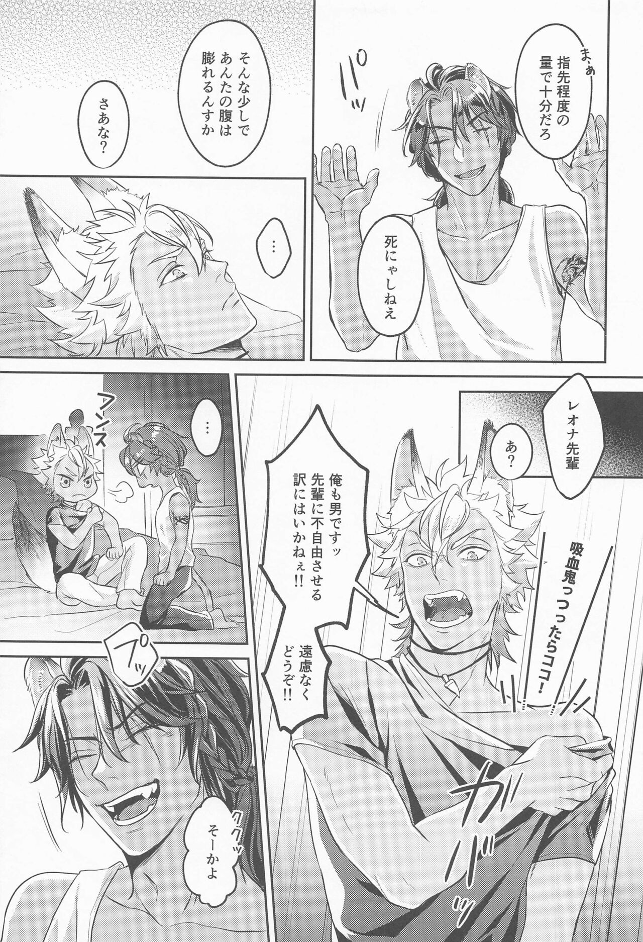 meal - Page 16