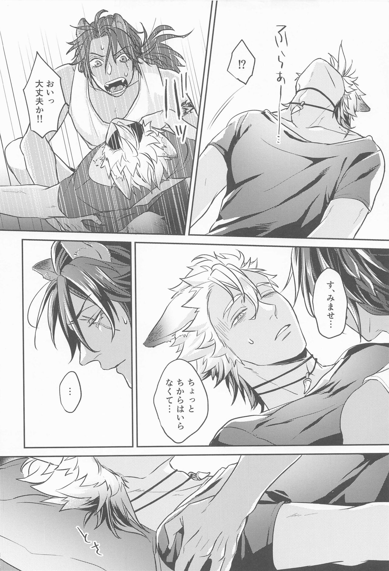 meal - Page 19