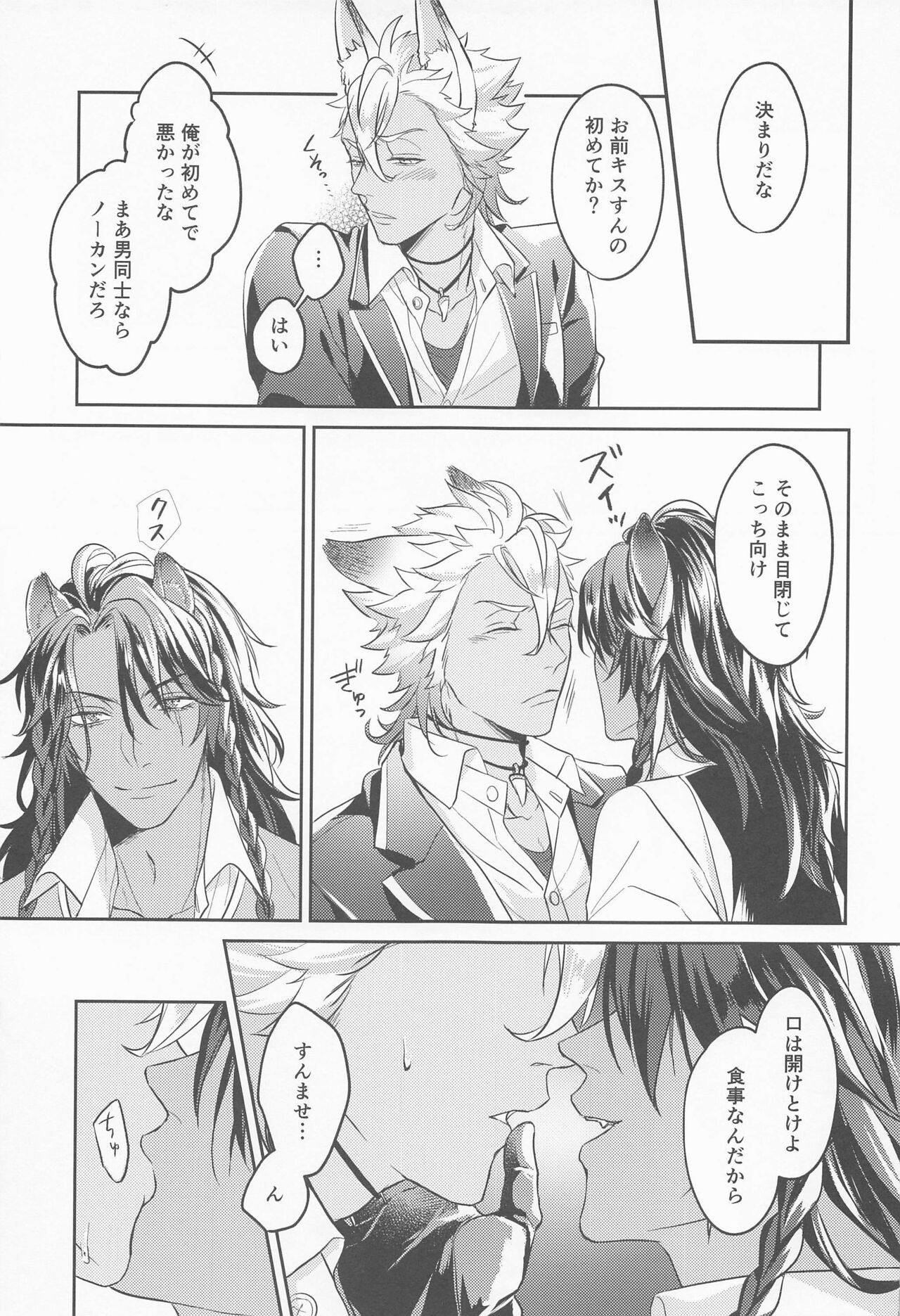 meal - Page 24