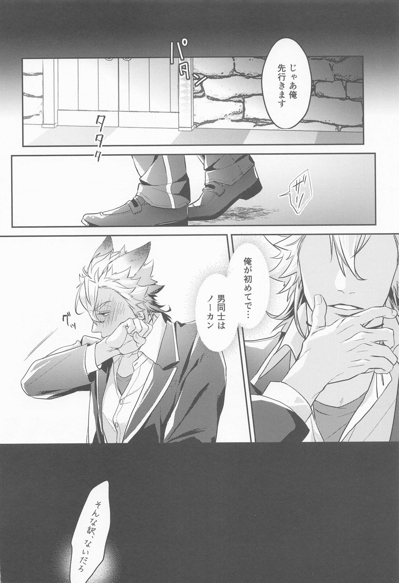meal - Page 25