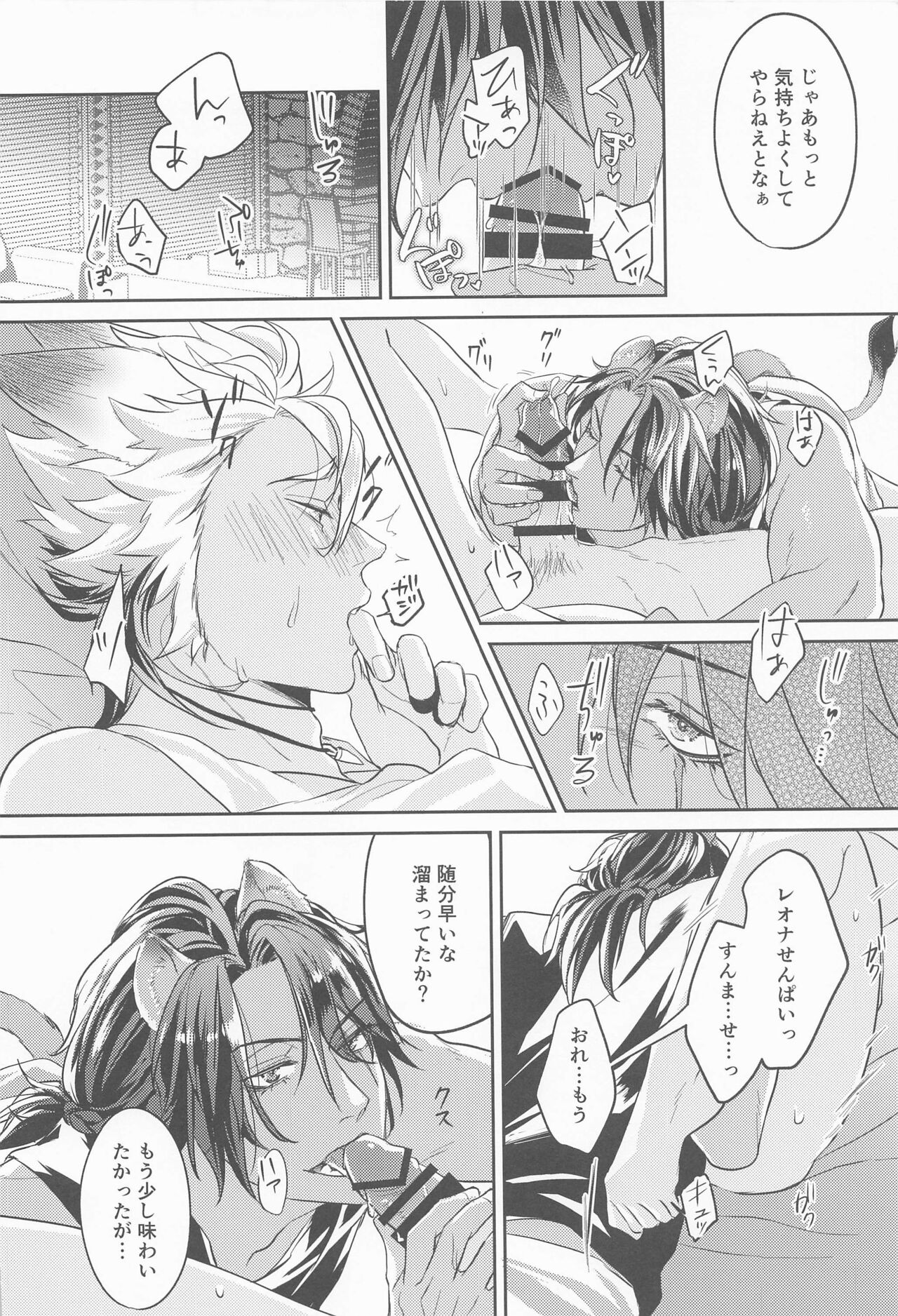 meal - Page 31