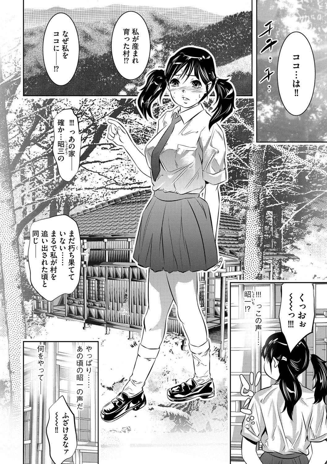 G-Edge Vol.036 - Page 29